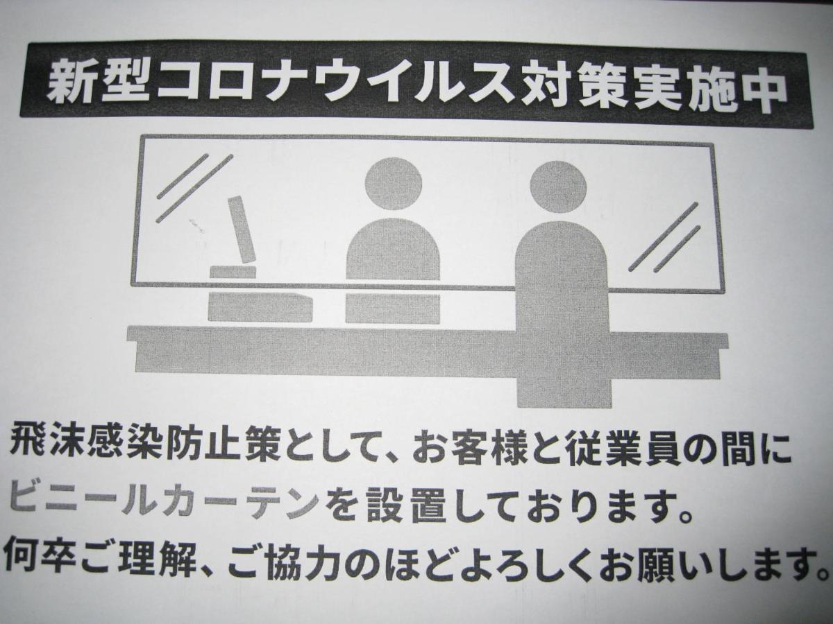 Hotel Civic Inn Sayama Bagian luar foto